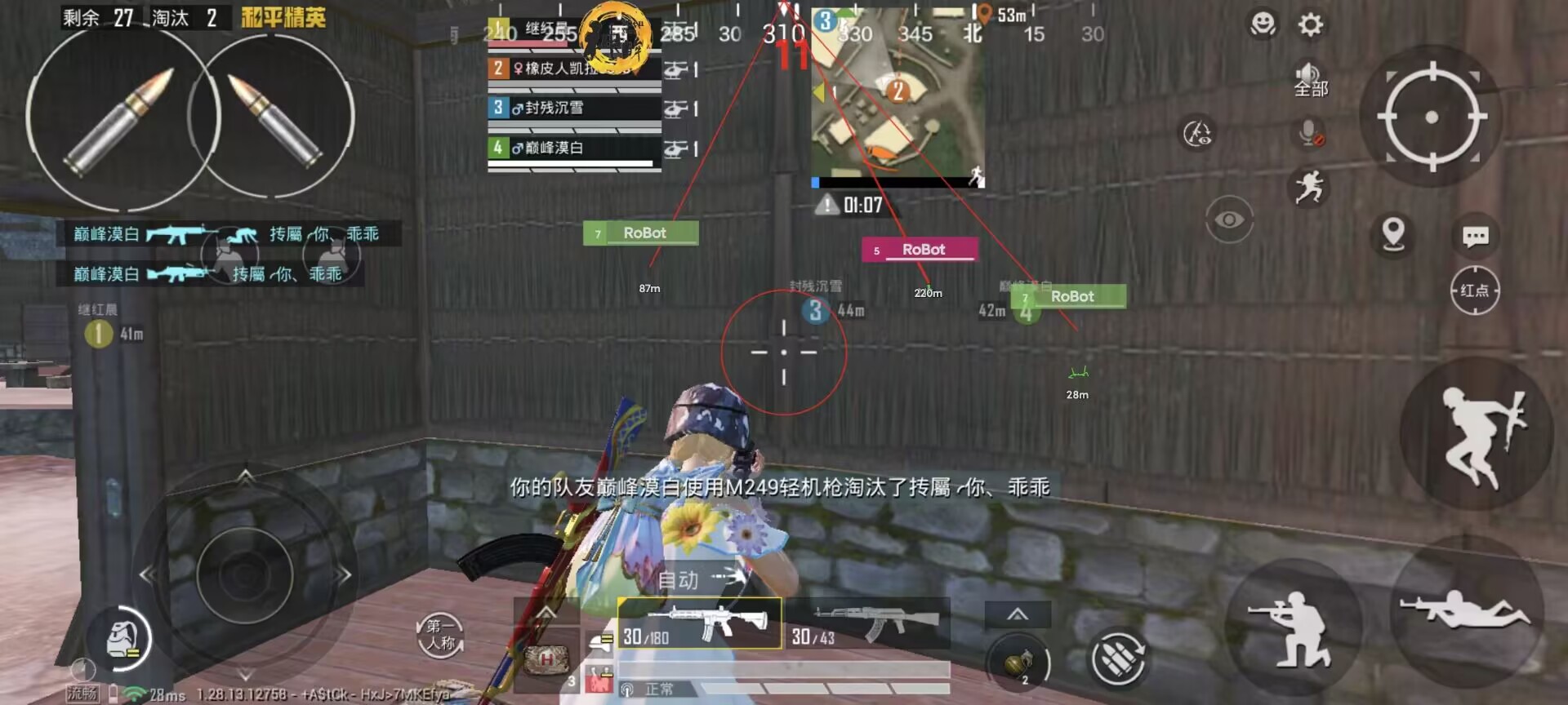 和平精英地铁逃生挂免费不封号 - 战术黑科技助你吃鸡